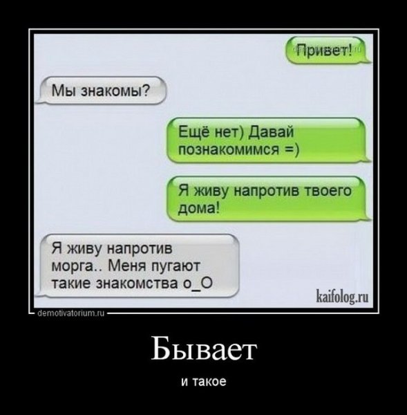 Познакомлюсь прикол