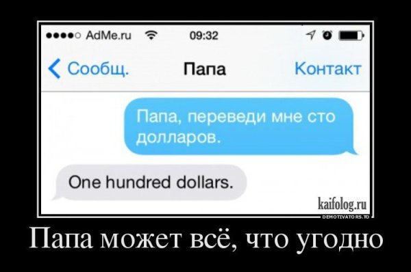 Демотиваторы смс
