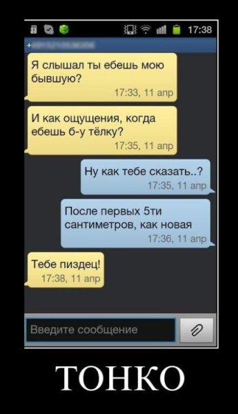 Приколы про бывшую