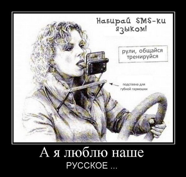 Демотиваторы смс