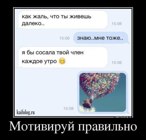 Демотиваторы смешные про член