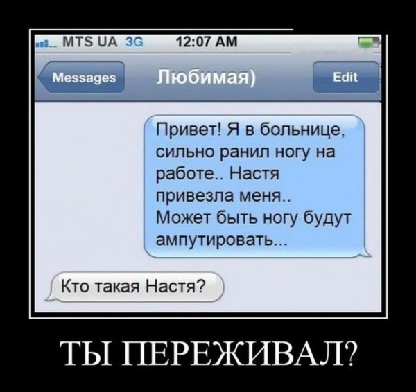 Демотиваторы смешные смс