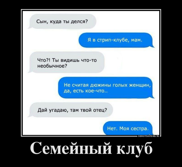 Демотиватор - прикольные смс