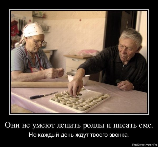 Демотиватор телефон
