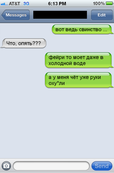 Смешные диалоги по смс
