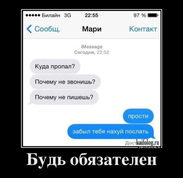 Смешные смс в 3 часа ночи
