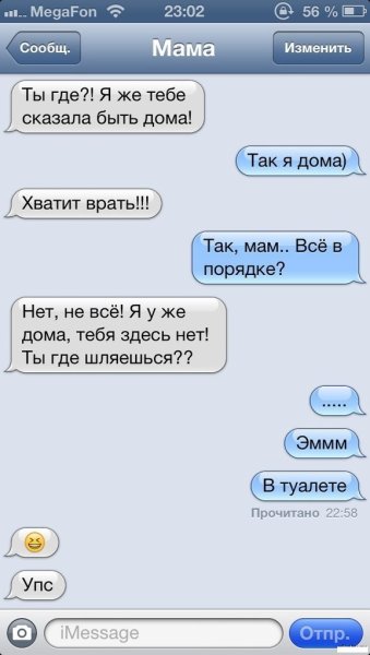 Демотиваторы смешные переписки