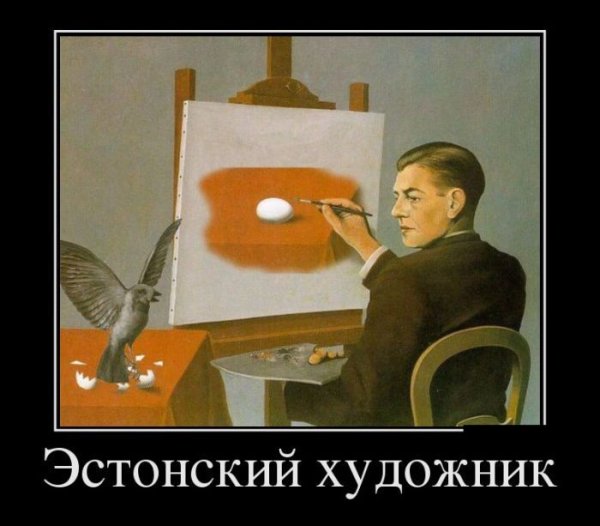 Демотиваторы про художников