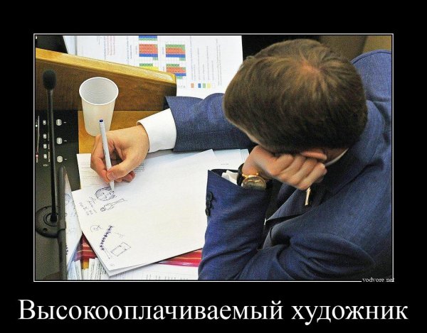 Демотиваторы про художников
