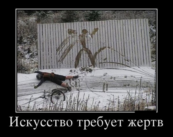 Современное искусство демотиватор