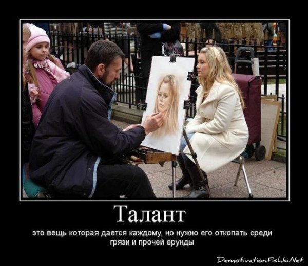 Талантливые люди прикол