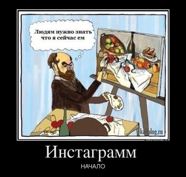 Шутки про Инстаграм