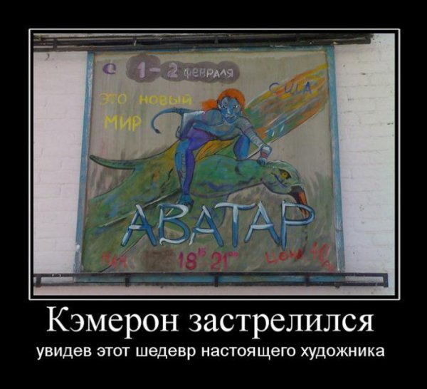 Я художник я так вижу демотиватор