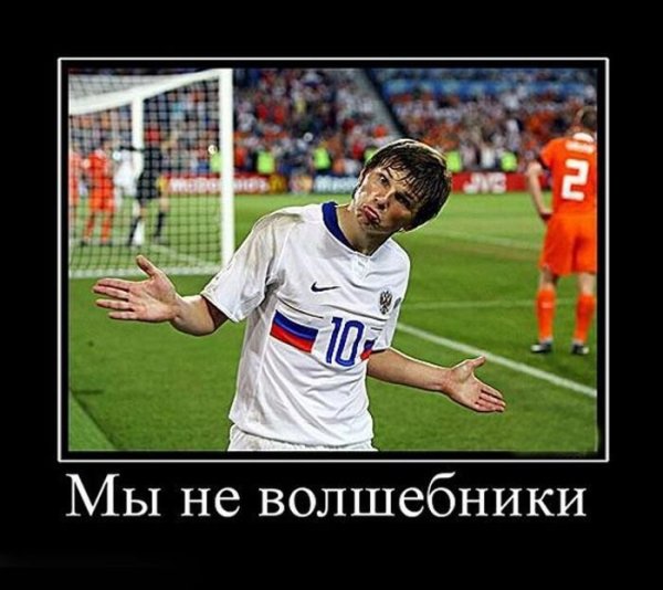 Андрей Аршавин евро 2008 забавные моменты