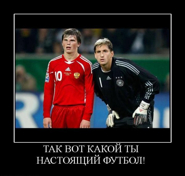 Российский футбол приколы