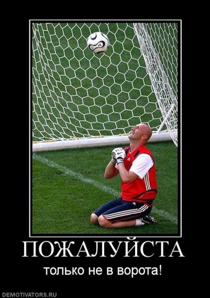 Шутки про футбол