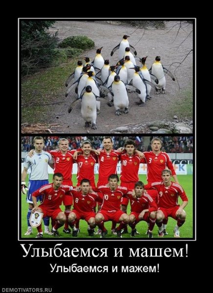 Демотиваторы про футбол