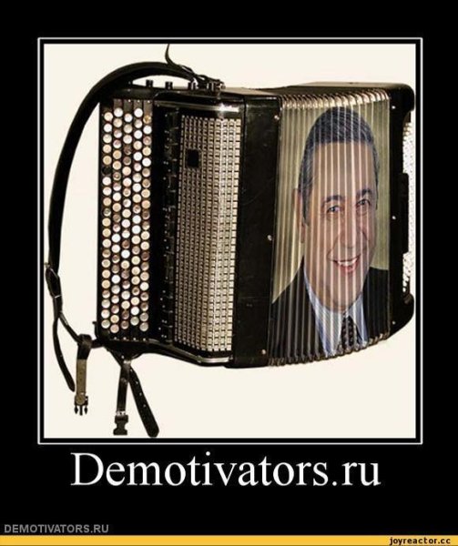 Баян Мем
