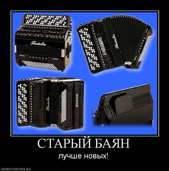 Дикий баян