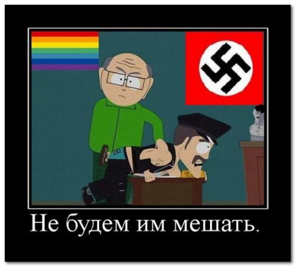 Мемы про фашизм