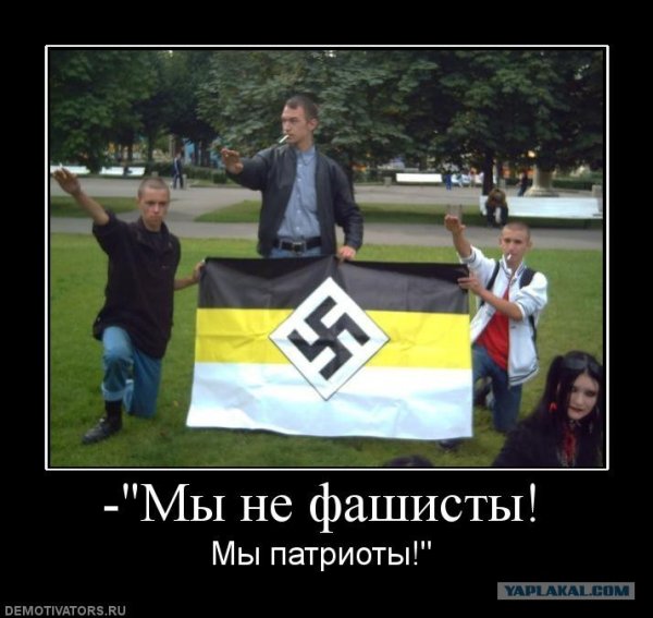 Фашистские приколы