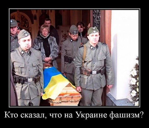 Украинцы в немецкой форме