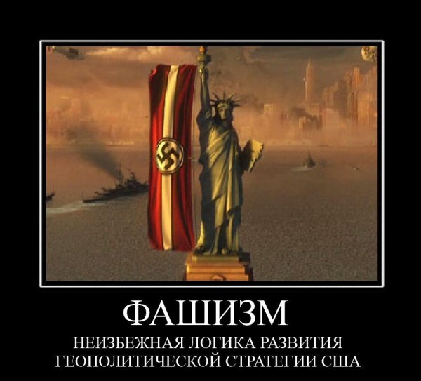 Нацистские демотиваторы