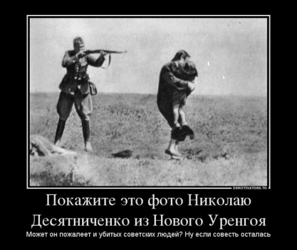 Демотиваторы про войну с фашистами