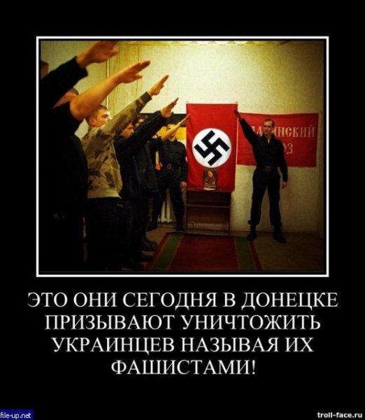Нацизм демотиваторы