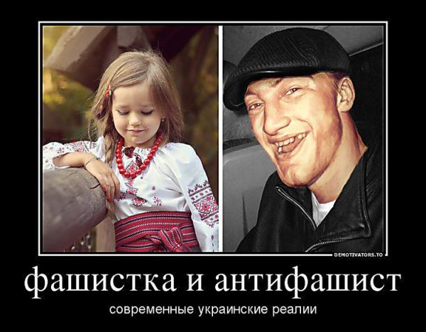 Русский фашизм