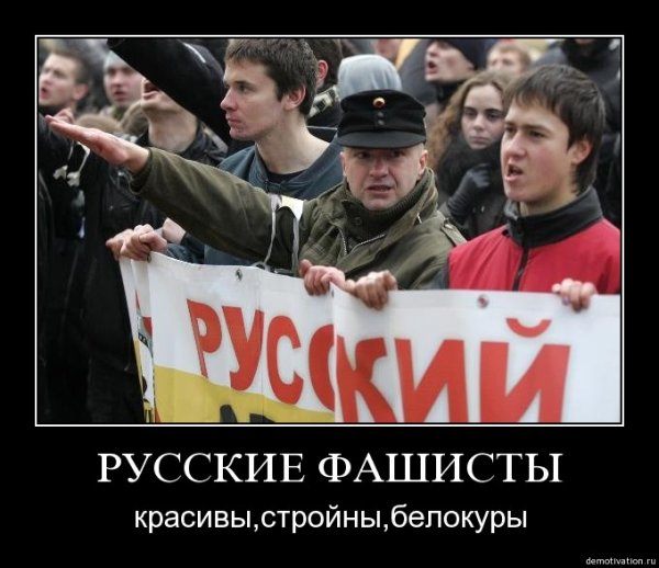 Нацизм демотиваторы