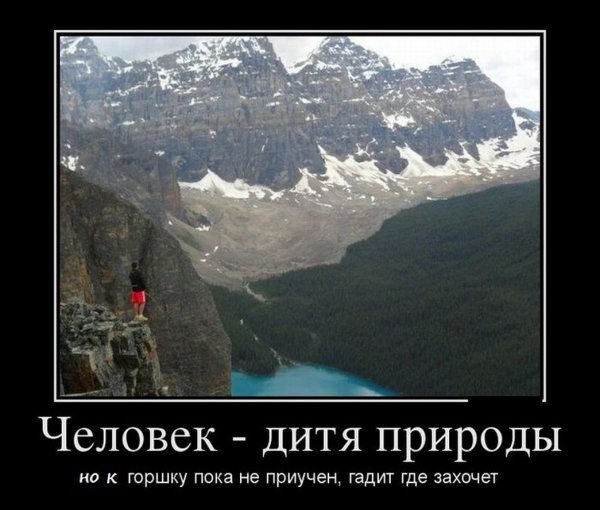 Приколы про горы