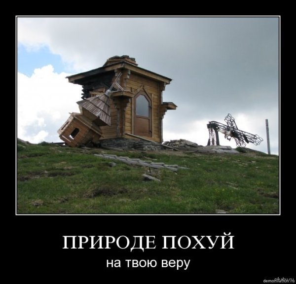 Мемы про природу