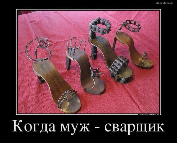 Туфли юмор