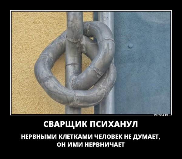 Сварочные приколы