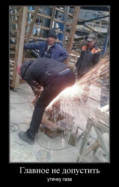 Сварщик приколы