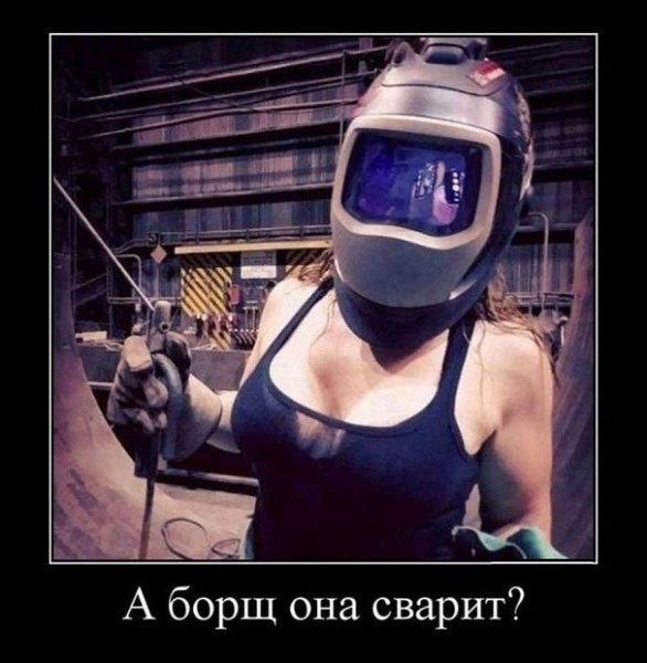Девушка в сварочной маске