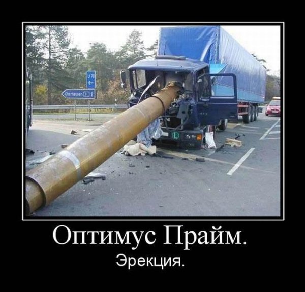 Оптимус Прайм