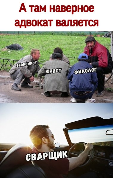 Сварщик Мем