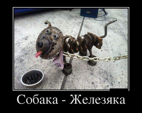 Демотиваторы про сварку