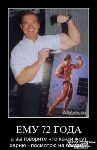 Ларри Скотт в 60 лет