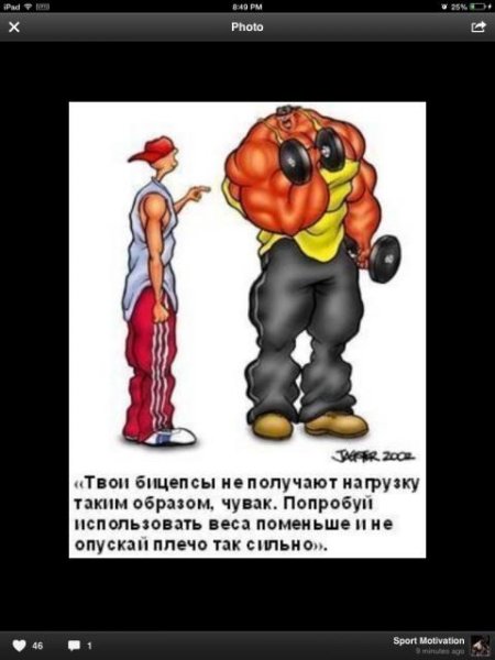 Демотиваторы про бодибилдеров
