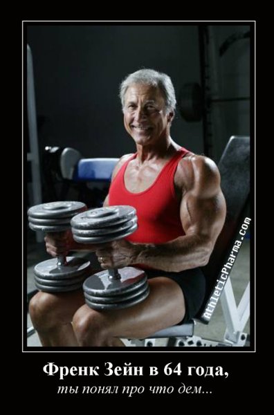 Демотиваторы про тренажерный зал