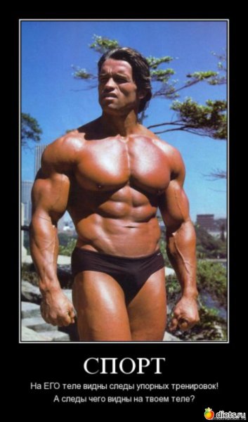 Демотиваторы с качками