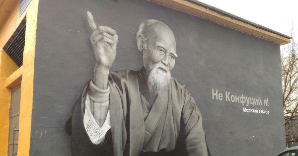 Питер Морихей Уэсиба