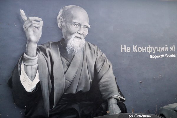Морихей Уэсиба с пальцем
