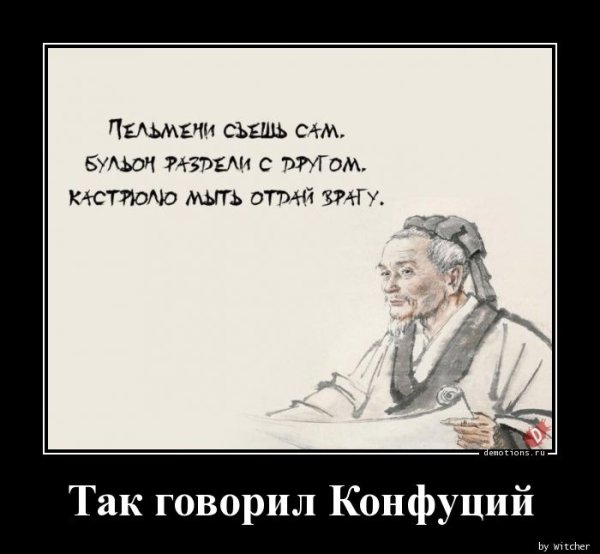 Смешные китайские мудрости