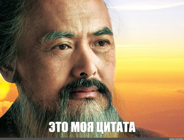 Мудрый японец