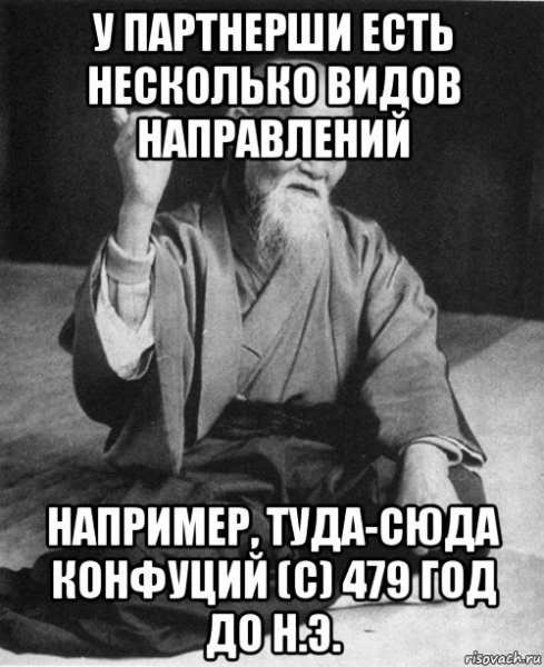 Цитаты с Конфуцием