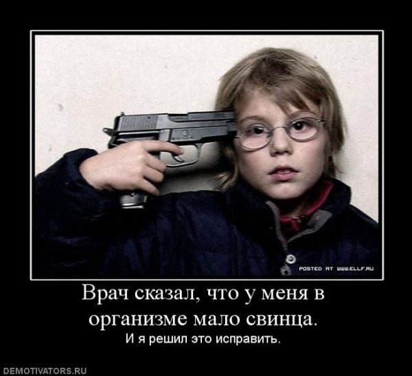 Демотиваторы про тупых